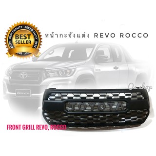 กระจังหน้า toyota revo rocco 2018 ลาย tunda V3 โตโยต้ารีโว่ร็อคโค่ สไตล์ดุดัน