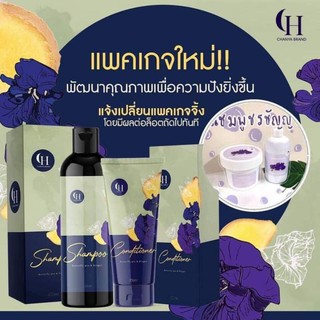 แชมพูชร Chanya Brand 1แถม1ซื้อแชมพูแถมทรีทเม้นท์