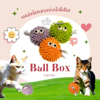 ของเล่นแมว ลูกบอล เขย่ามีเสียง FOFOS BALL BOX