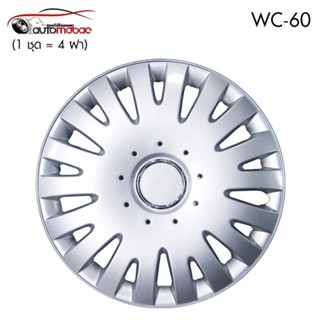 Wheel Cover ฝาครอบกระทะล้อ ขอบ 14 นิ้ว ลาย wc60 (1 ชุด มี 4 ฝา) #1