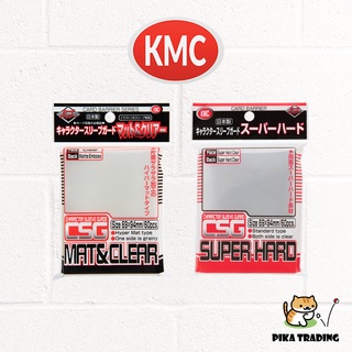 [KMC] CSG Matte &amp; Clear และ CSG Super Hard Sleeves - ซองใส่การ์ดชั้นนอก / ซองคลุมสลีฟ