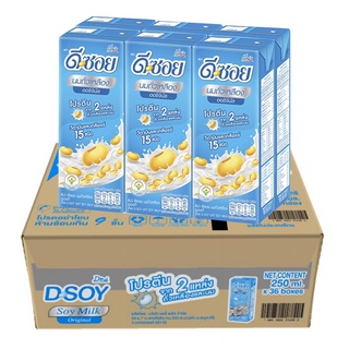 ดีซอย นมถั่วเหลืองยูเอชที 250 มล. x 36 กล่อง D-Soy UHT Soy Milk 250 ml x 36 Boxes