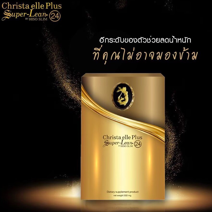 Superlean24 (10 แคปซูล)เป็นอาหารเสริมลดน้ำหนักเน้นลดน้ำหนักกระชับสัดส่วนเหมาะกับลูกค้าดื้อยาตัวเทพของวงการลดน้ำหนัก