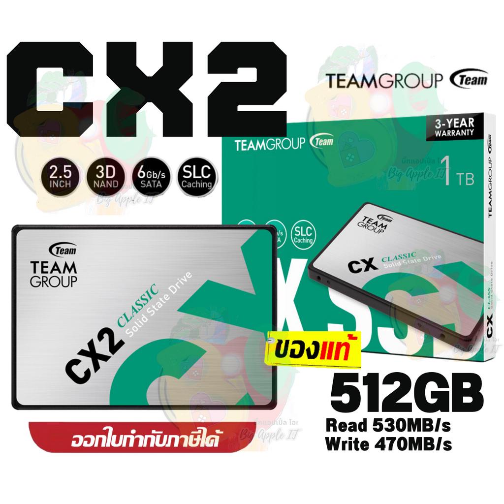 512GB SSD (เอสเอสดี) TEAM GROUP CX2 2.5" SATA III 6Gb/s 3D NAND SLC Caching 530/470MB/s (3Y)