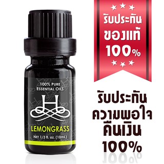 1x HOM4 น้ำมันหอมระเหยตะไคร้แท้ล้าน% ขนาด 10ml มีใบรับรองจาก LAB รับประกันคุณภาพ