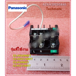 อะไหล่ของแท้/เทอร์มินัลแอร์พานาโซนิค/ACXA28C05840/Panasonic/CS-XKU9WKT