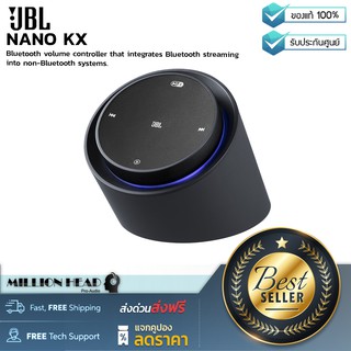 JBL : NANO KX by Millionhead (Volume Controller แบบบลูทูธ สำหรับ Non-Bluetooth systems)