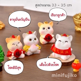 แมวนำโชค แมวกวัก แมวเรียกลูกค้า โมเดลแมว ตุ๊กตาตกแต่ง Lucky cat พร้อมส่งในกรุงเทพ