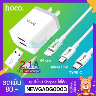 Hoco C50 สายชาร์จพร้อมปลั๊ก Luster sharp dual port Charger Set 2.1 Max