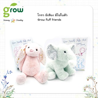 Grow fluff friends โกรว ตุ๊กตา มีเสียง มีไฟในตัว