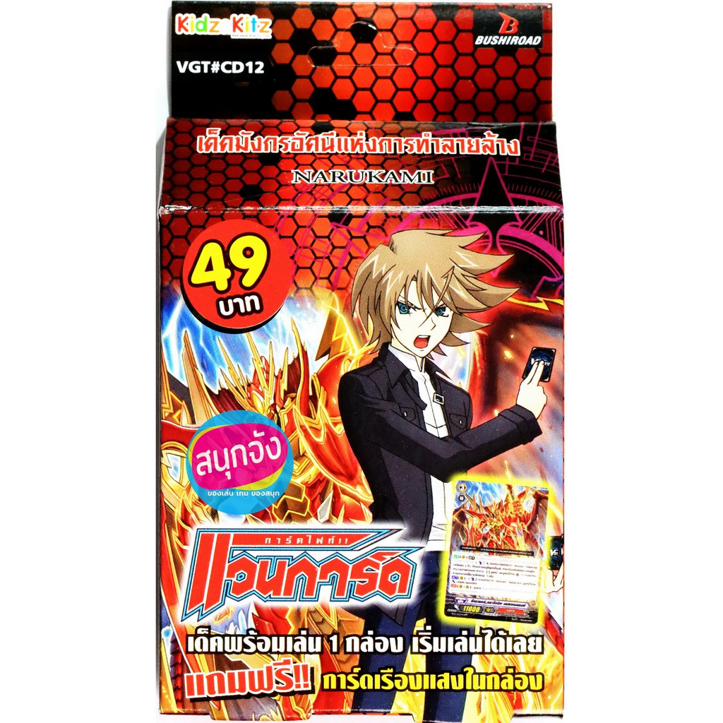 CD12 แวนการ์ด ชุดพร้อมเล่นแคลน นารุคามิ Toshiki Kai Narukami