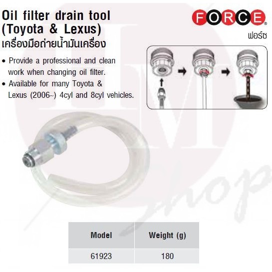 FORCE เครื่องมือถ่ายน้ำมันเครื่อง (Toyota & Lexus) Model 61923