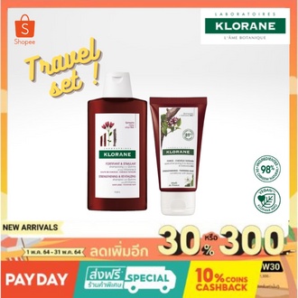Klorane Quinina + Organic Edelweiss Shampoo 100 ml + Conditioner 100 ml  โคลแรน แชมพู+ครีมนวด ขนาด 1
