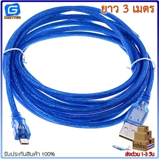 สาย micro USB Cable (USB 2.0 A to USB micro B) สำหรับอัพโหลดข้อมูล Arduino ESP8266 ESP32 ยาว25cm/50cm/1m/1.5m/3m/5m