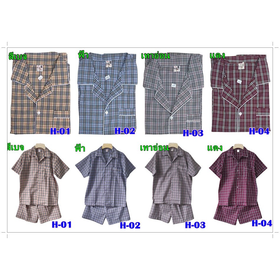 ชุดนอนชาย ลายสก็อต มีปก  แขนสั้น-ขาสั้น ฟรีไซร์ (F)