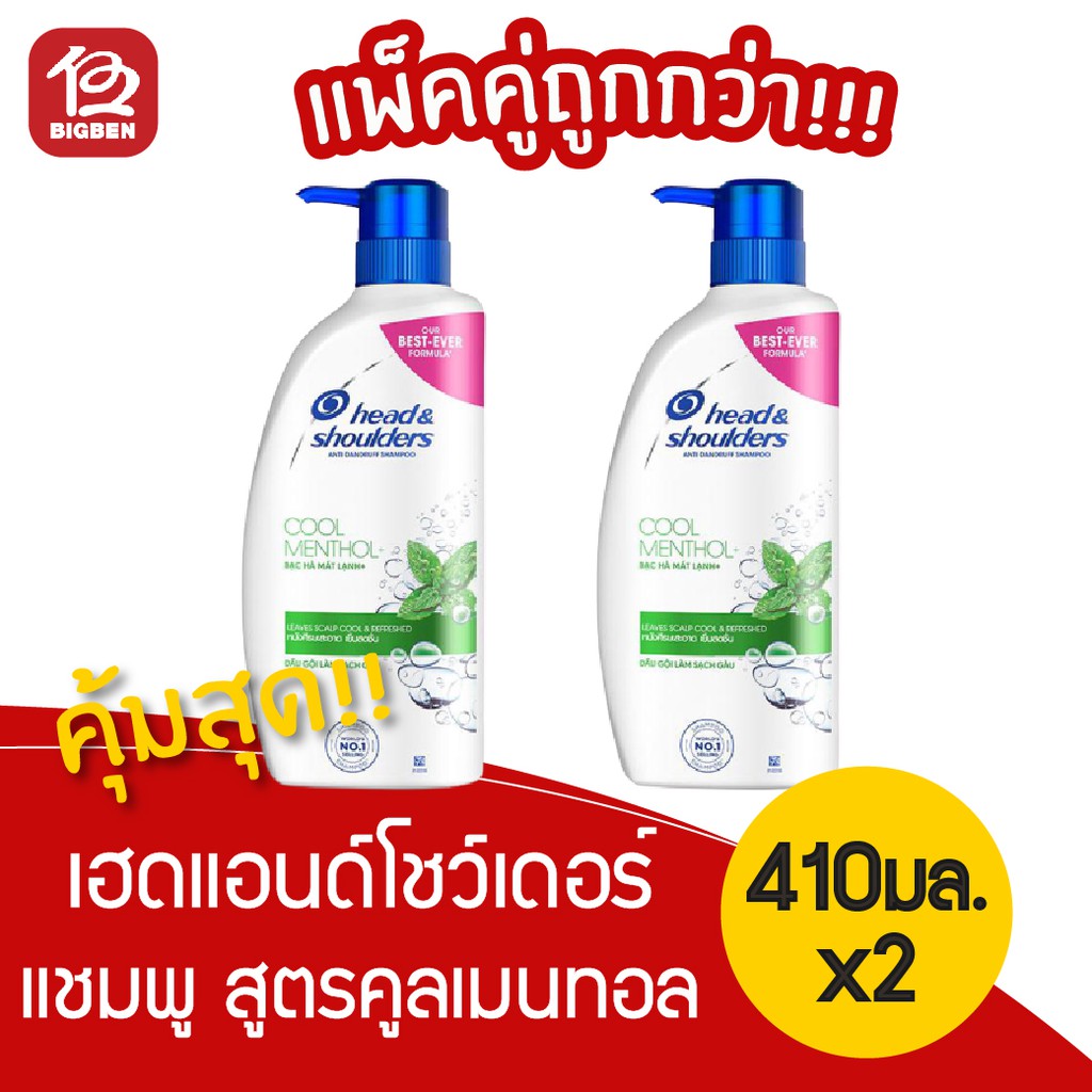 [แพ็คคู่] เฮดแอนด์โชว์เดอร์ แชมพูขจัดรังแค สูตรคูลเมนทอล 370 มล.x2 รุ่นแพ็คคู่