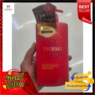 ซึบากิ พรีเมี่ยม มอยส์ คอนดิชั่นเนอร์ 490 มล.Tsubaki Premium Moist Conditioner 490 ml.