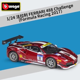 1:24 Ferrari Racing รุ่น 488 Challenge (Formula Racing 2017) [Bburago]