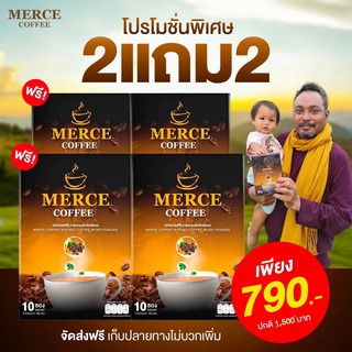 Merce Coffee เมิร์ช คอฟฟี่ กาแฟปรุงสำเร็จรูปชนิดผง