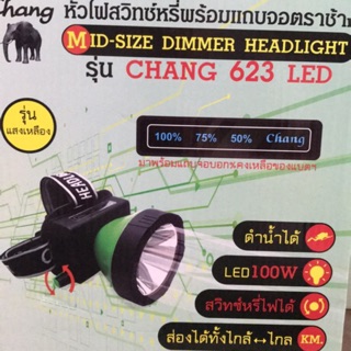 หัวไฟLED รุ่น Chang 623 LED ดำน้ำ กรีดยาง ส่องสัตว์