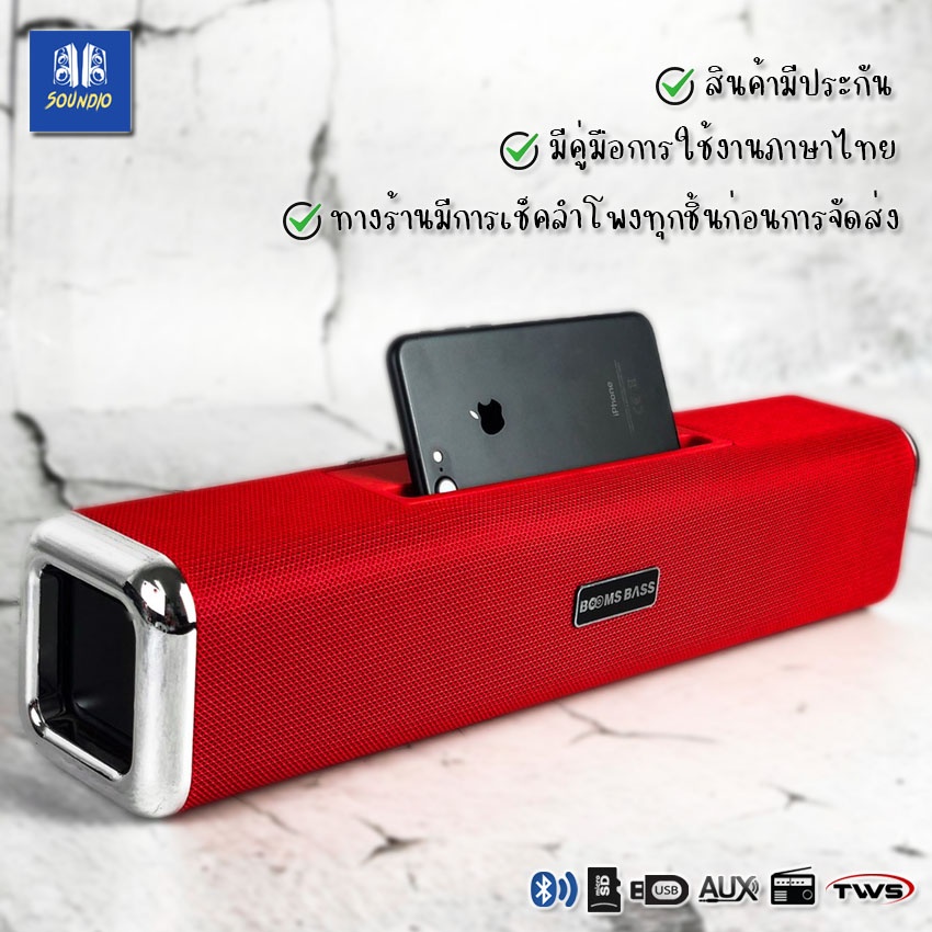 ลำโพง BOOMS BASS L8 ลำโพงบลูทูธ soundbar เชื่อมต่อ 2 ตัวพร้อมกัน ดีไซน์ ...
