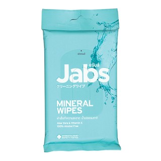 Jabs Mineral Wipes ผ้าเช็ดทำความสะอาด สูตรน้ำแร่ 10 แผ่น