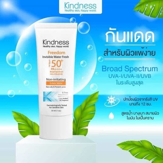 กันแดดสูตรน้ำ Kindness Freedom Invincible Water Fresh SPF50+ PA++++ 30ml ผลิตภัณพ์กันแดด ผิวหน้า ผิวแพ้ง่าย