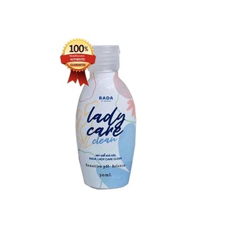 Lady Care เลดี้แคร์ By RADA เจลทำความสะอาดจุดซ่อนเร้น หอ ยหอม ลดต กขาว ขนาด 50 ml. 1 ขวด