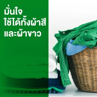 Dettol เดทตอล น้ํายาซักผ้าเดทตอลลอนดรี แซนิไทเซอร์ ผลิตภัณฑ์ซักผ้า 750มล.X2