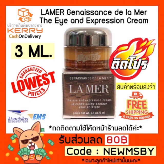 🔥ของแท้💯/พร้อมส่ง LA MER Genaissance de la Mer The Eye and Expression Cream.