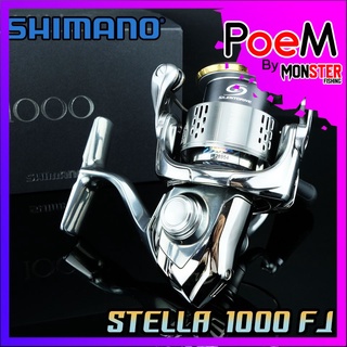 รอกตกปลา รอกสปินนิ่ง SHIMANO STELLA 1000 FJ (2018) MADE IN JAPAN ของแท้ 100%