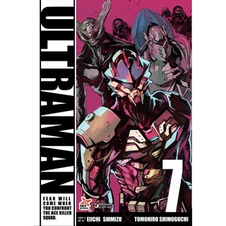 Ultraman อุลตร้าแมน เล่ม 07