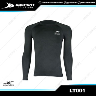 Spandex LT001 เสื้อรัดกล้ามเนื้อแขนยาว รุ่น LIGHT&amp;COMFORT