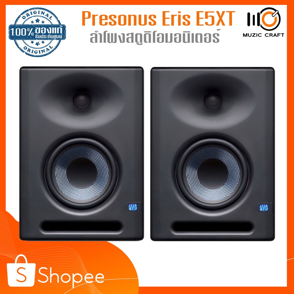 Presonus Eris E5XT (คู่/Pair) *ของแท้รับประกัน 1ปี* ลำโพงมอนิเตอร์ 5.25 นิ้ว, 70 W x2, 48 Hz-20 kHz