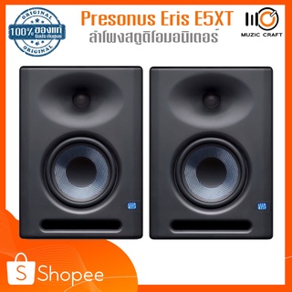 Presonus Eris E5XT (คู่/Pair) *ของแท้รับประกัน 1ปี* ลำโพงมอนิเตอร์ 5.25 นิ้ว, 70 W x2, 48 Hz-20 kHz