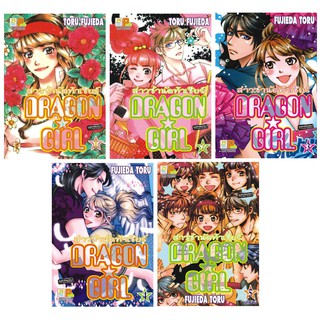 บงกช Bongkoch หนังสือการ์ตูนญี่ปุ่นชุด DRAGON GIRL สาวซ่านัดท้าเชียร์ (1-5 เล่มจบ)