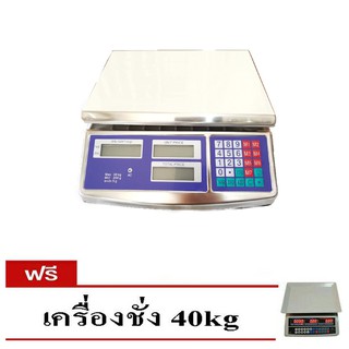 เครื่องชั่งดิจิตอลกันน้ำได้ 30 kg แถม เครื่องชั่ง 40kg