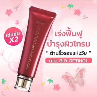 🔥พร้อมส่ง🔥CXC.TH ครีมบำรุงผิวหน้า เพื่อผิวกระจ่างใส Mistine No Make Up Tone Up Cream 50 ml. M7