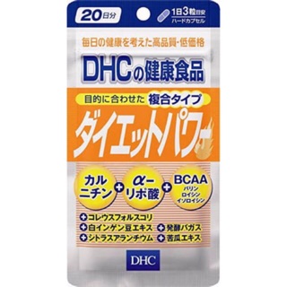 Dhc diet power อาหารเสริมช่วยเผาผลาญ