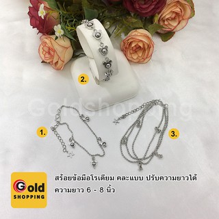 สร้อยข้อมือโรเดียม สร้อยข้อมือแฟชั่น คละแบบ ปรับระดับความยาวได้ 6-8 นิ้ว