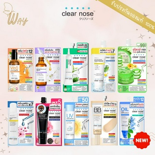 [ซอง] เคลียร์โนส ครีม/เซรั่ม ซอง Clear Nose Travel Size 8 สูตร