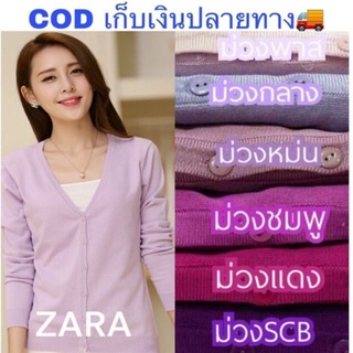 เสื้อคลุมงานป้ายผ้าชาร่า