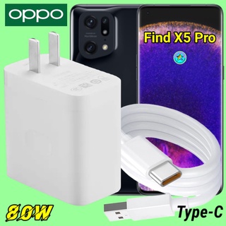 ที่ชาร์จ OPPO Find X5 Pro  33W Type-C Super VOOC ออปโป้ หัวชาร์จ สายชาร์จ เกมส์ Fast Charge ชาร์จเร็ว ไว ด่วน