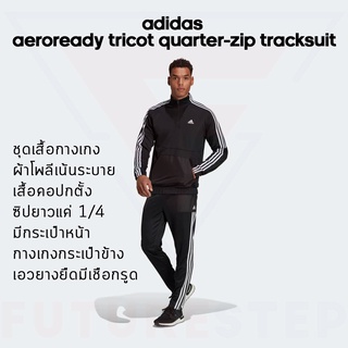 ชุดวอร์มผู้ชาย adidas AEROREADY Tricot Quarter-Zip Tracksuit [เซตชุดเสื้อแจ็คเก็ตและกางเกงขายาว]