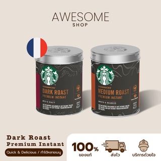 [ส่งไว] กาแฟสำเร็จรูป​สตาร์บัค​ส์ กาแฟพร้อมชง Starbucks​ Premium​ Instant​ กาแฟดำ สตาร์บัคส์ กาแฟอาราบิก้า