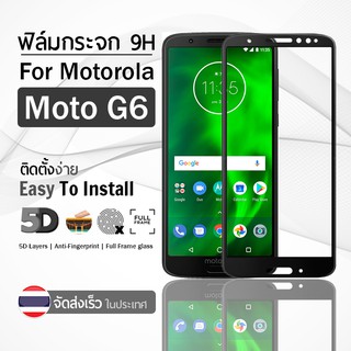 กระจก 5D กาวเต็มจอ Motorola Moto G6 สีดำ ฟิล์มกระจก ฟิล์มกันรอย