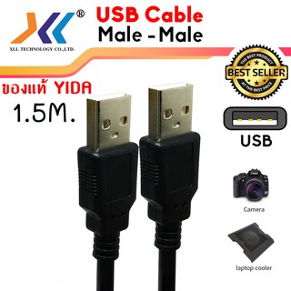 สาย USB 2.0 ผู้-ผู้ ความยาว 1.5 เมตรUSBA2511