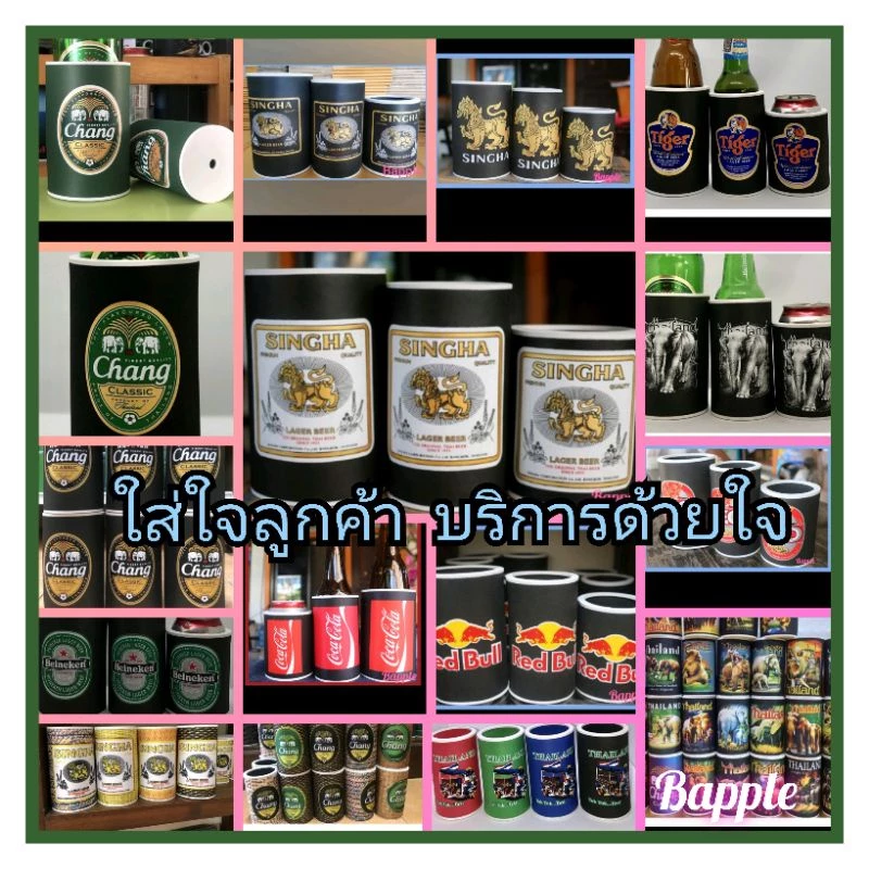 ปลอกเบียร์ ปลอกเก็บความเย็น มี 3 ขนาด สำหรับกระป๋อง ขวดเล็ก และขวดใหญ่ Stubby Holders Beer Coolers