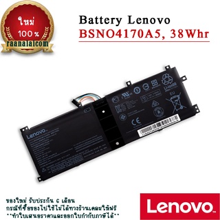 Battery Lenovo Ideapad Miix 510 Original BSNO4170A5 ราคา พิเศษ แบตเตอรี่ Battery Lenovo Ideapad Miix 510 38Whr ตรงรุ่น