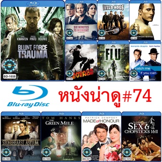 Bluray หนังน่าดู # 74